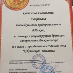 мастерская художественной ковки Гаврилова
