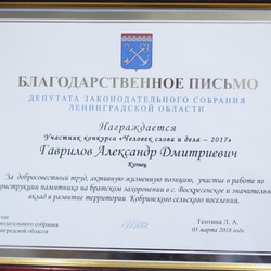 Грамота 4
