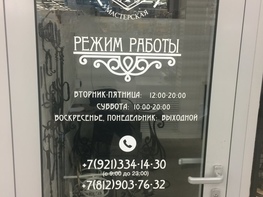 Отдел продаж - фото 1