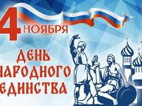 4 ноября 2025