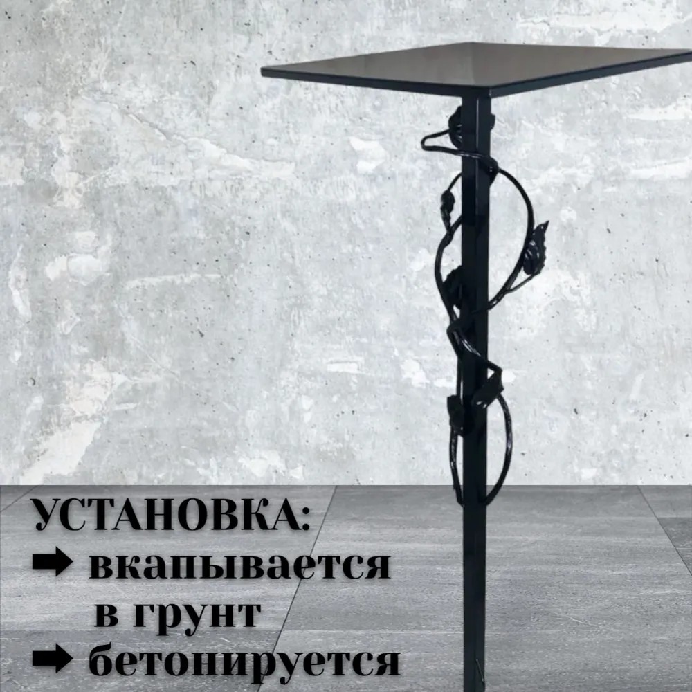 Кованый столик на кладбище Ветви - фото 3