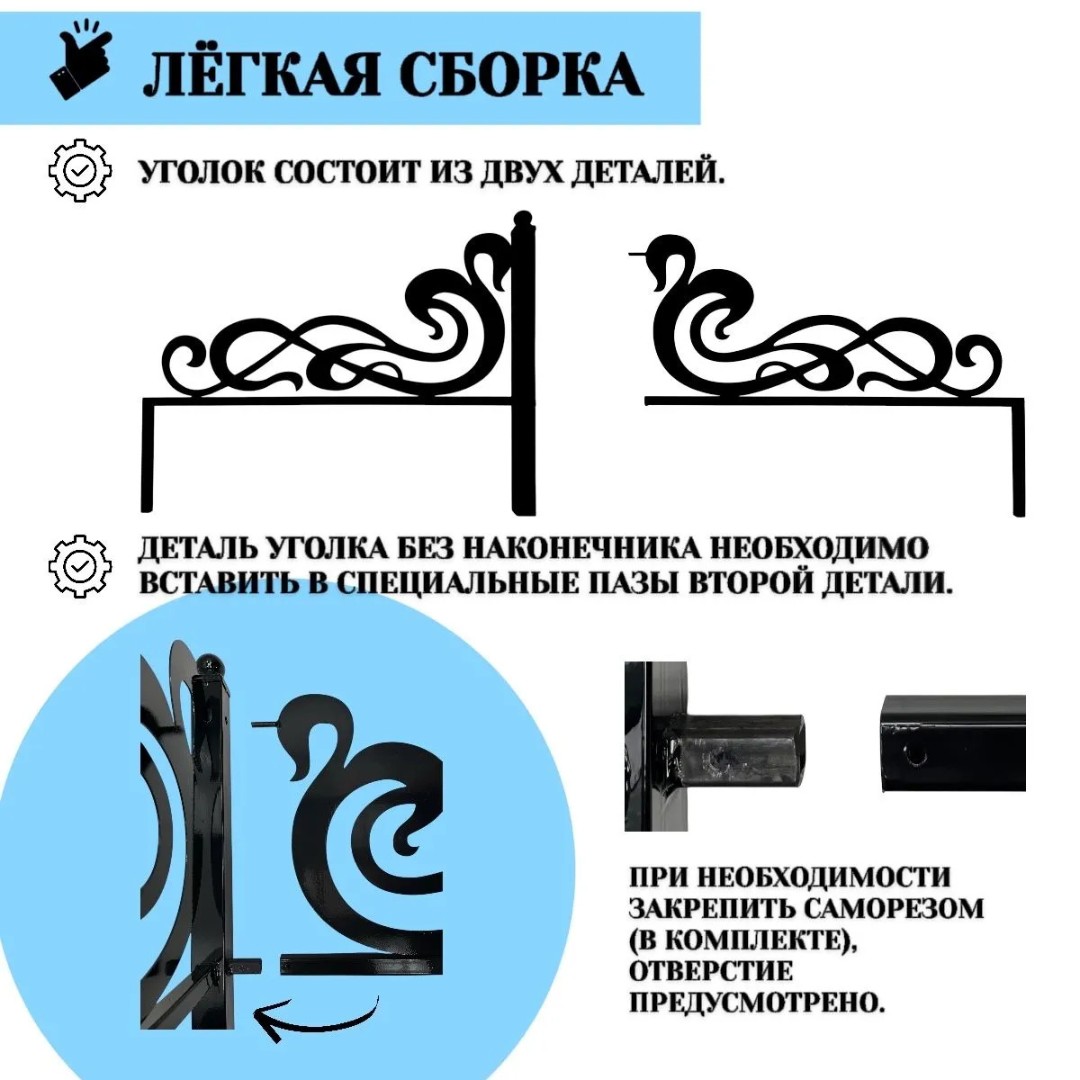 Уголки на кладбище, комплект 4 шт. 84х84х63 см - фото 2