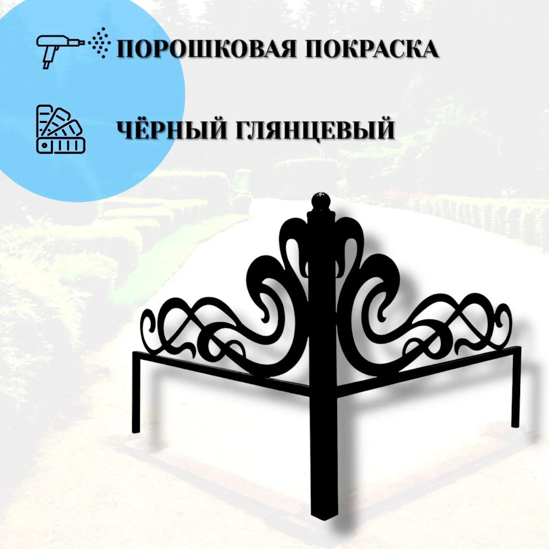 Уголки на кладбище, комплект 4 шт. 84х84х63 см - фото 3