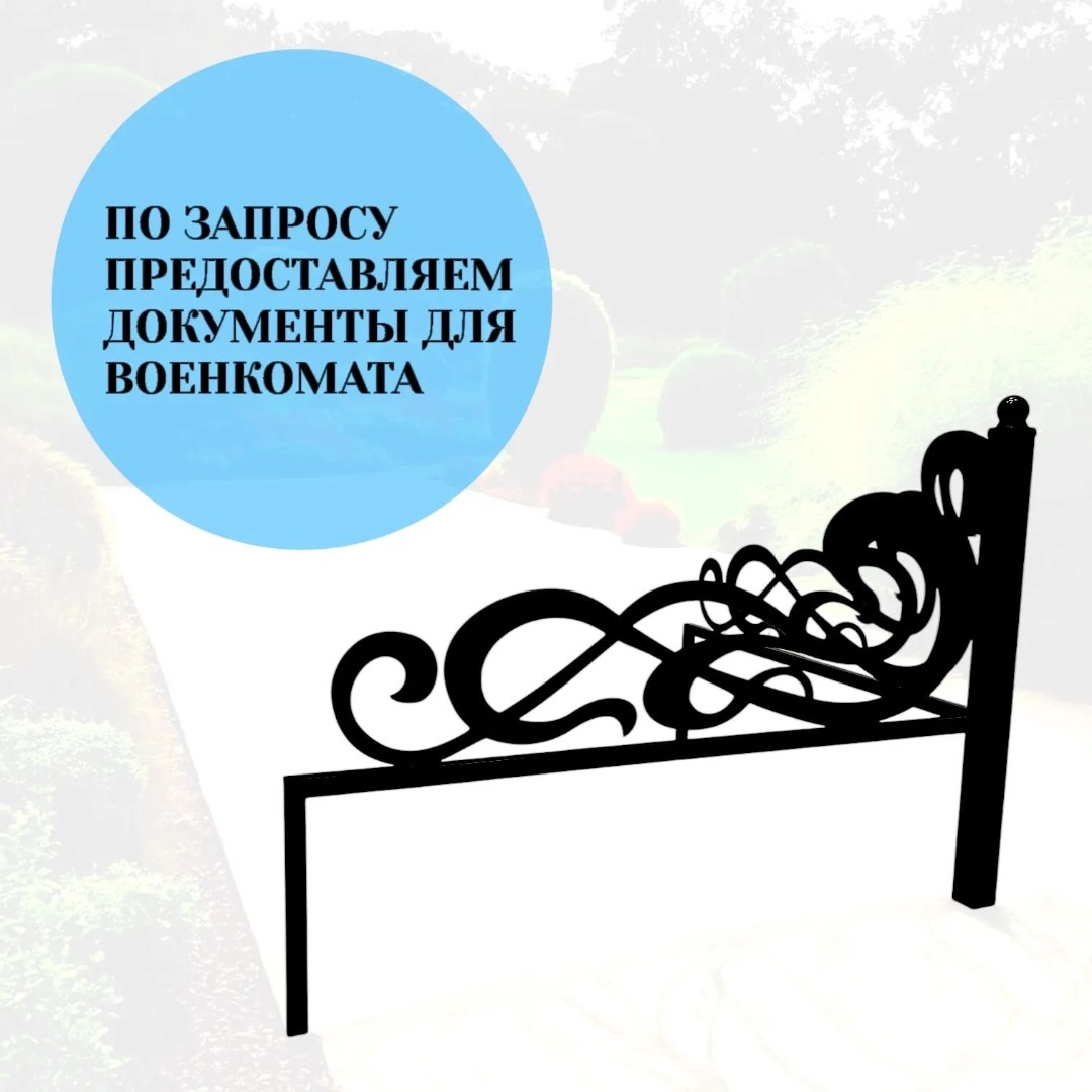 Уголки на кладбище, комплект 4 шт. 84х84х63 см - фото 7
