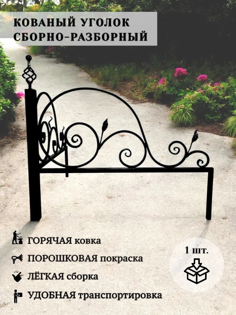 Уголок на кладбище №1, 1 шт. 80х80х75 см - фото 0