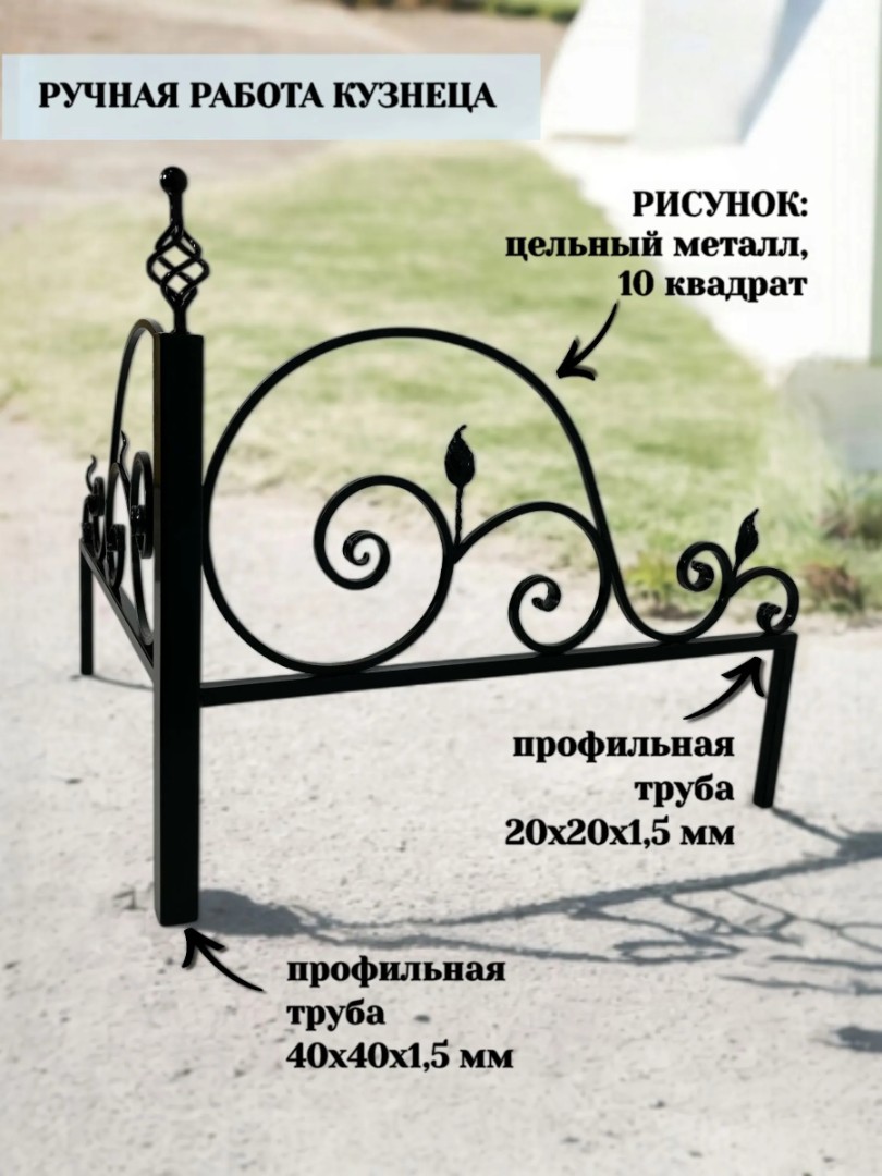 Уголки на кладбище №1, комплект 4 шт. 80х80х75 см - фото 1