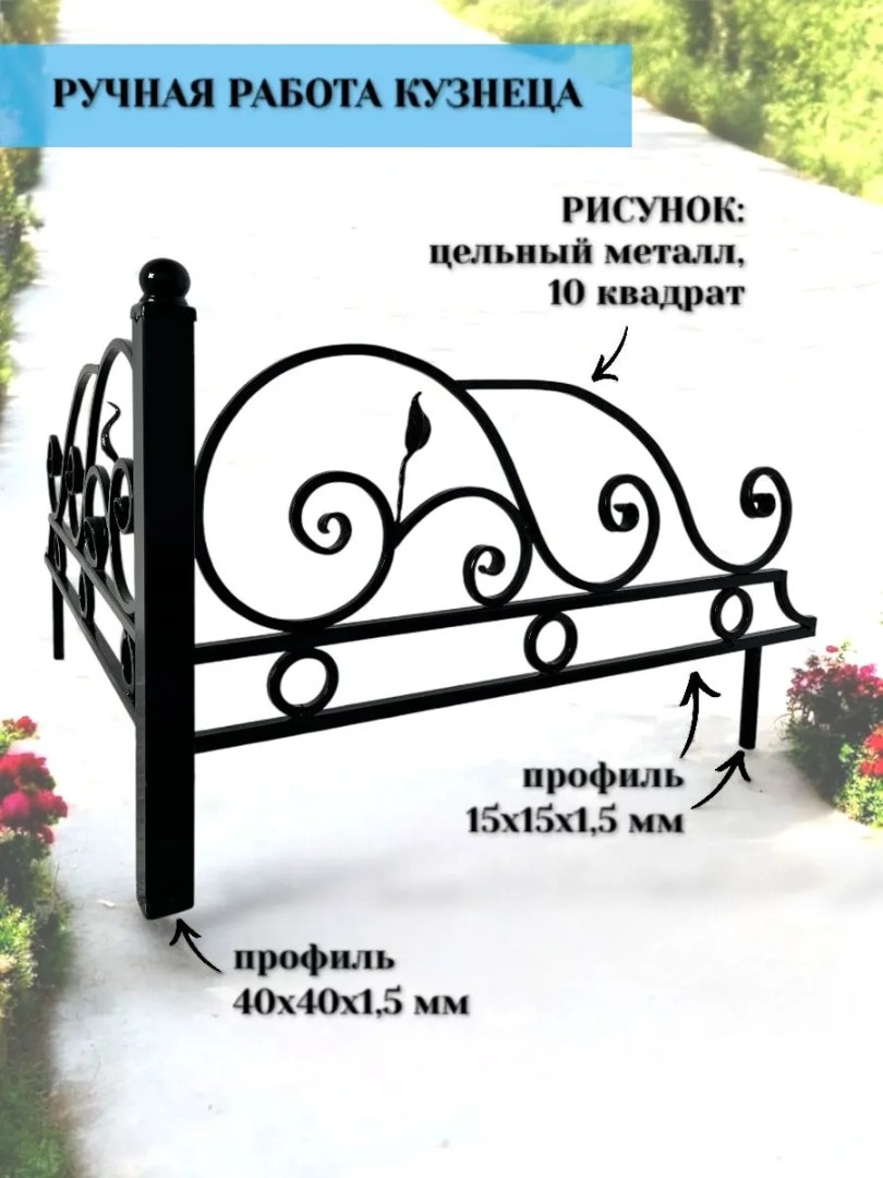 Уголок на кладбище №3, 1 шт. 86х86х55 см - фото 1
